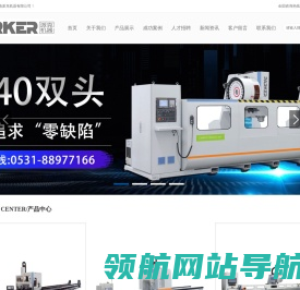 济南派克机器有限公司