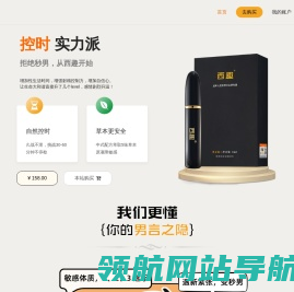 西趣