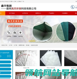 土工布,土工膜,土工袋厂家,德州高杰环保科技有限公司