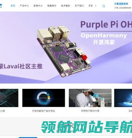 开源鸿蒙开发板