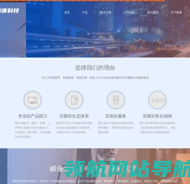 广东瞬康信息科技有限公司