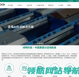 绿萌科技股份有限公司