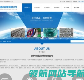 涂塑铁丝