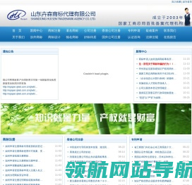 枣庄商标注册