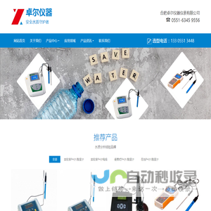 ph计,实验室ph计,台式ph计,实验室酸度计,台式酸度计