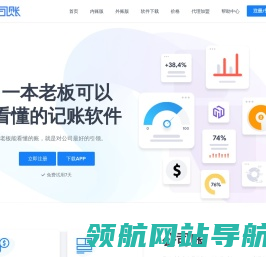 公司账