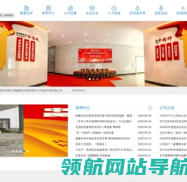 广东梅雁吉祥水电股份有限公司