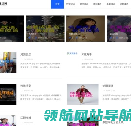 小安成语网