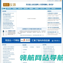 我要仪器网