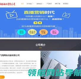 广西飞翔网络传媒有限公司