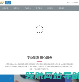 平板太阳能搪瓷水箱
