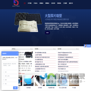 厚片吸塑厂家