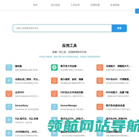 智学工坊