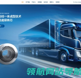 华磁技术（深圳）有限公司