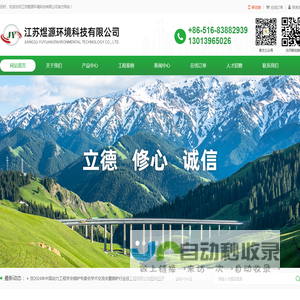 煜源环境