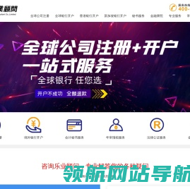 香港公司注册