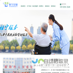 四川恒宁企业管理有限公司