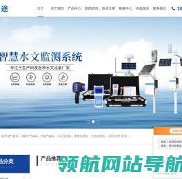 小型一体化气象站