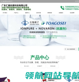 广东汇鑫抗菌科技有限公司