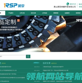 单螺杆泵