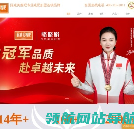丽减美瘦吧