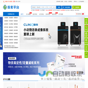 泰坦科技探索平台：高端试剂