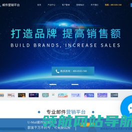 邮件群发