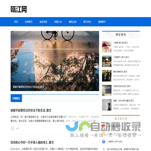 瓯江软件园