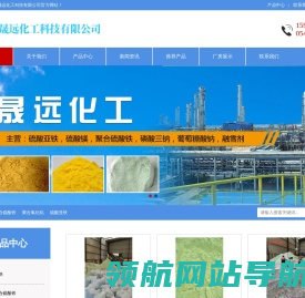 滨州市晟远化工科技有限公司