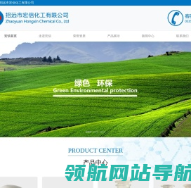 招远市宏信化工有限公司