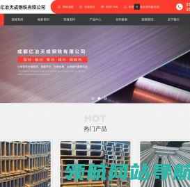成都工字钢厂家