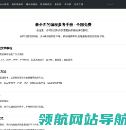 编程必备的参考手册