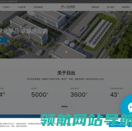 全球化学品供应商