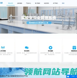 南京崎吉安全