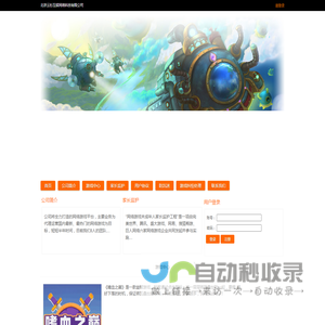 北京云杉互娱网络科技有限公司