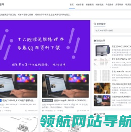 哇塞维修网