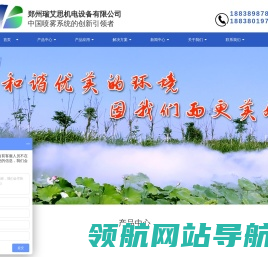 喷雾造景设备