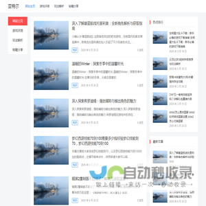 亚特尔