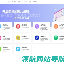 img助手/图片编辑助手