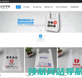 可降解塑料袋