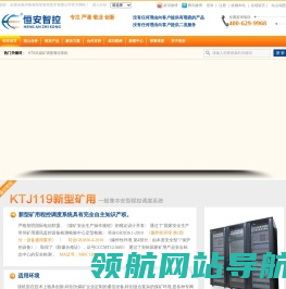 河南省恒安智控技术有限公司