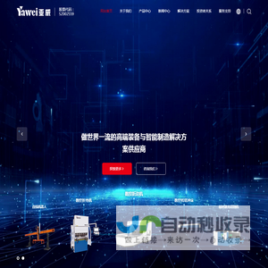 江苏亚威机床股份有限公司
