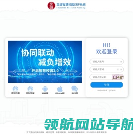 至道智慧校园ERP系统