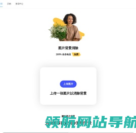抠图助手