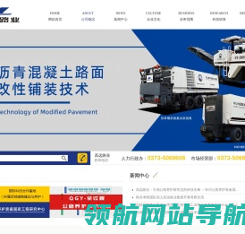 高远路业