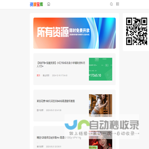 资源库