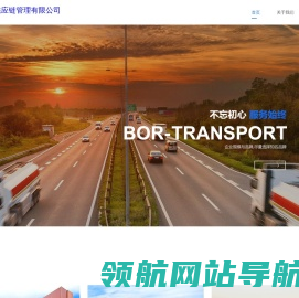 厦门运友供应链管理有限公司