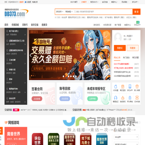 DD373.com