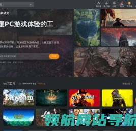 玩家动力