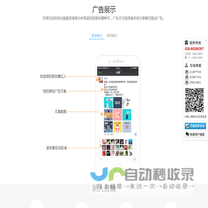 微信朋友圈营销推广,朋友圈广告朋友圈营销平台,互微互信